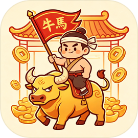 牛马客栈