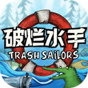 破烂水手