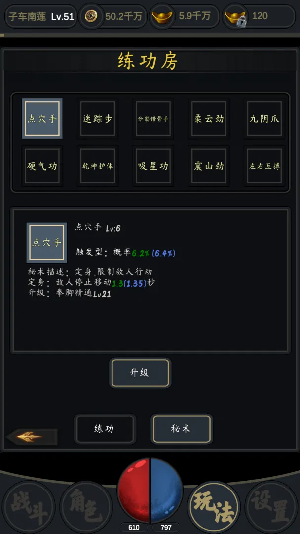行侠江湖截图1