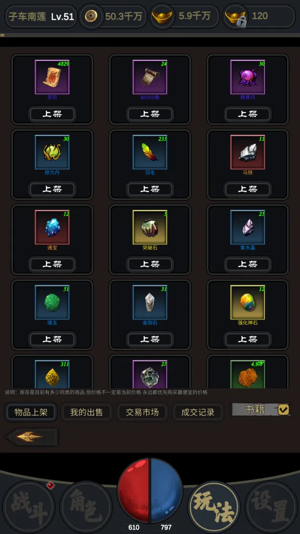 行侠江湖截图2