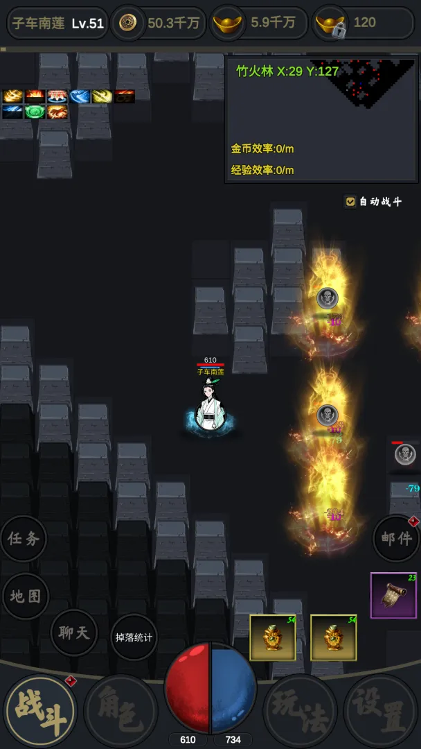 行侠江湖截图3