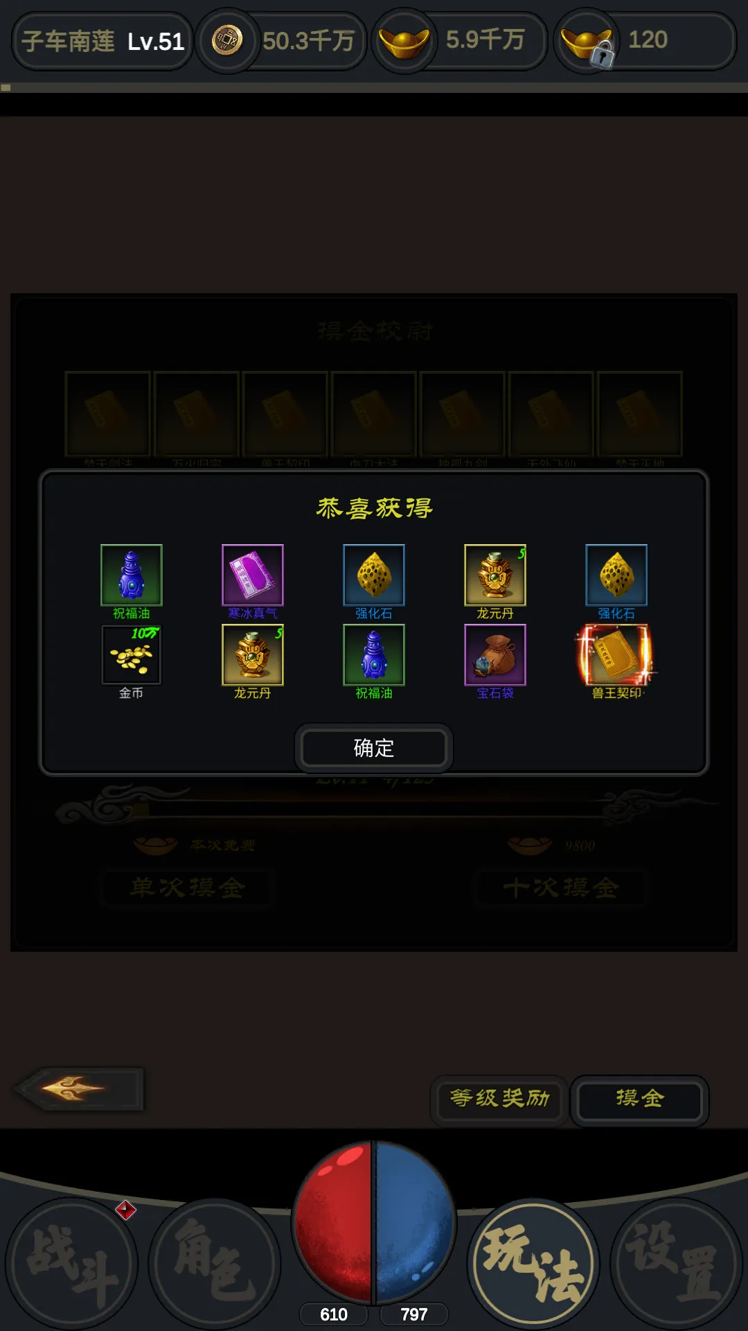 行侠江湖截图4