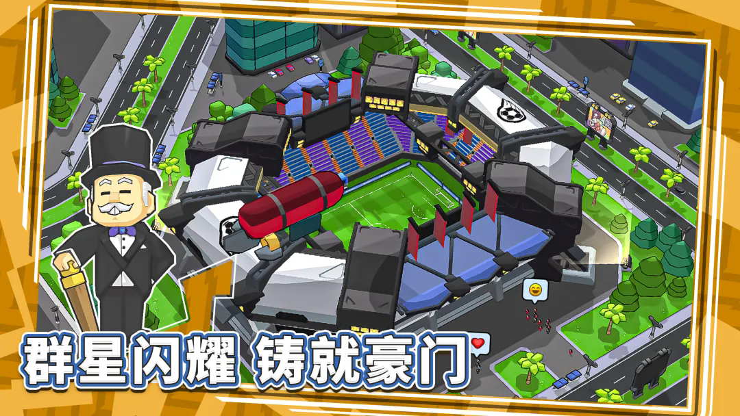 新星足球世界截图6
