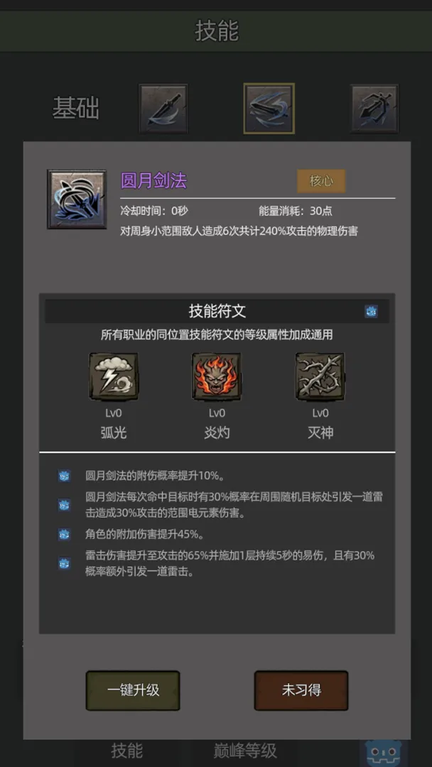 挂机打教主截图1
