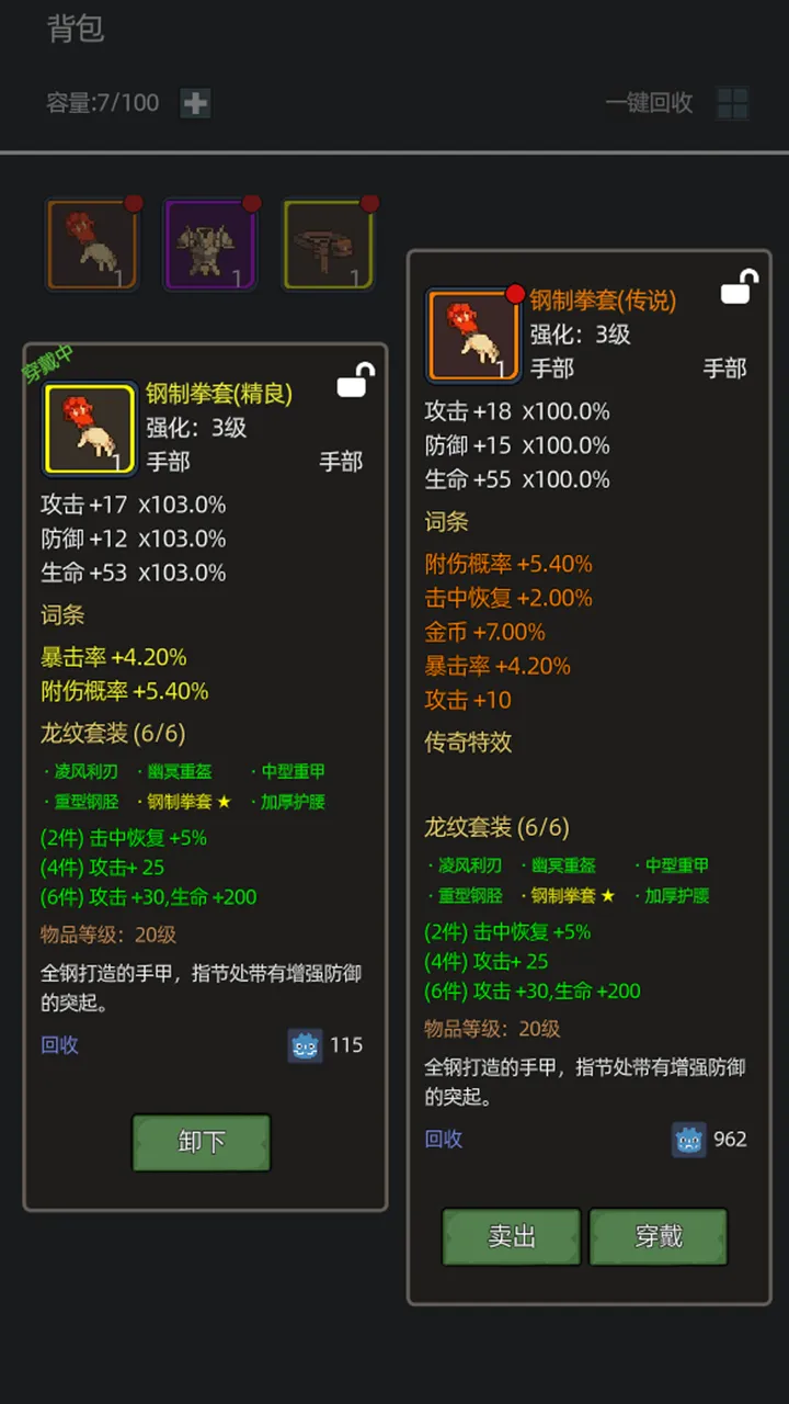 挂机打教主截图3