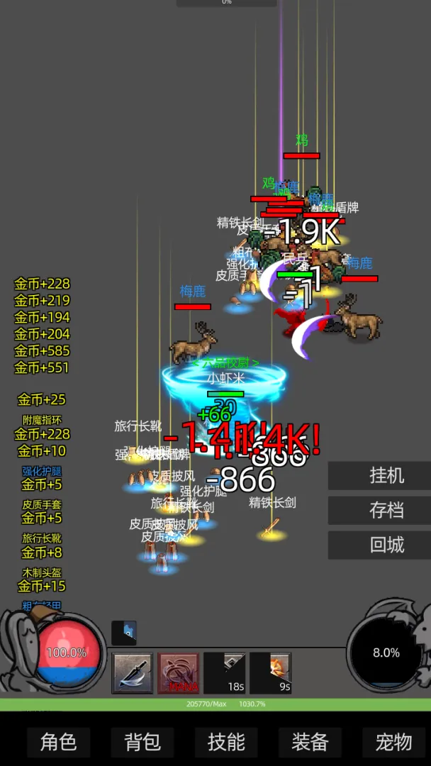 挂机打教主截图4