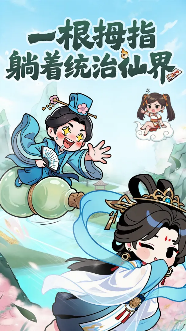 孤龙山截图2