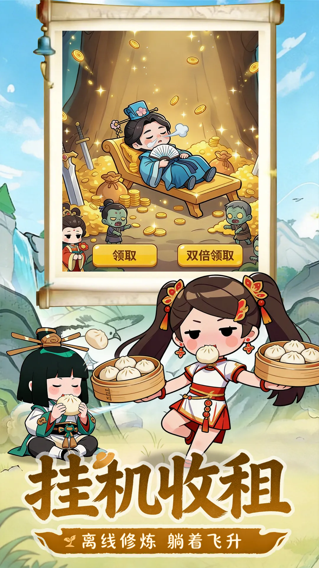 孤龙山截图3