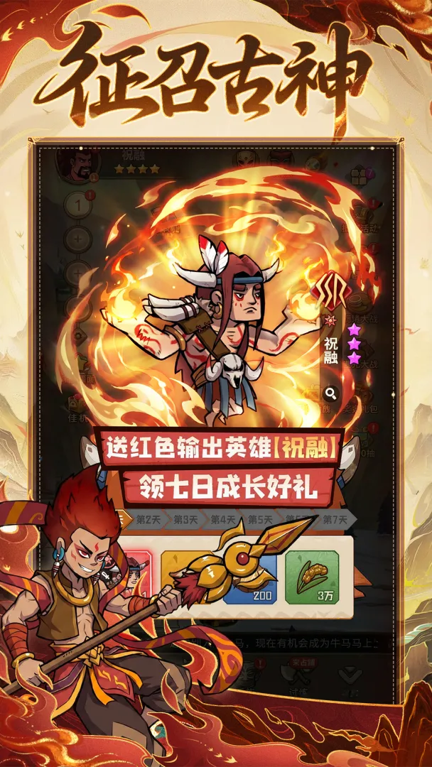 蛮荒领主截图1