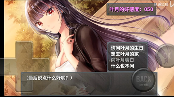 直到成为我的女朋友为止截图3