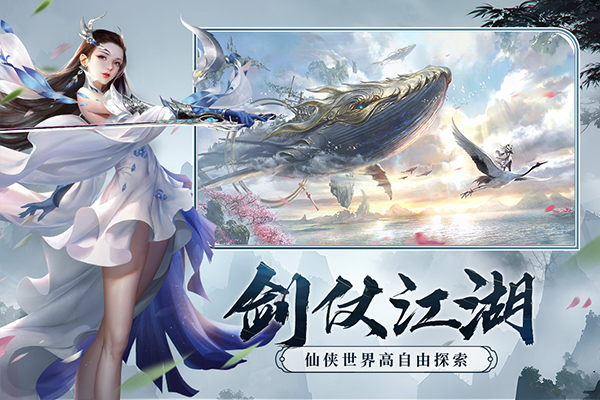剑玲珑截图4