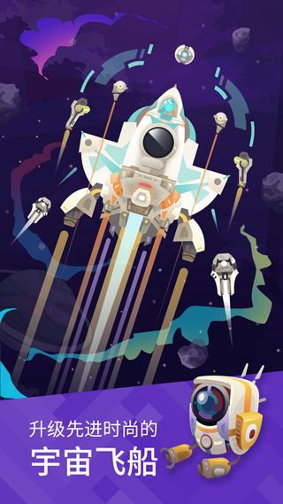星际探险家截图4