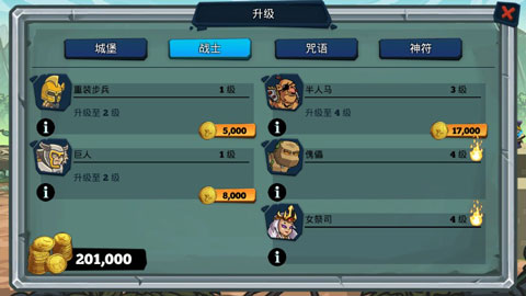怪兽军团截图1