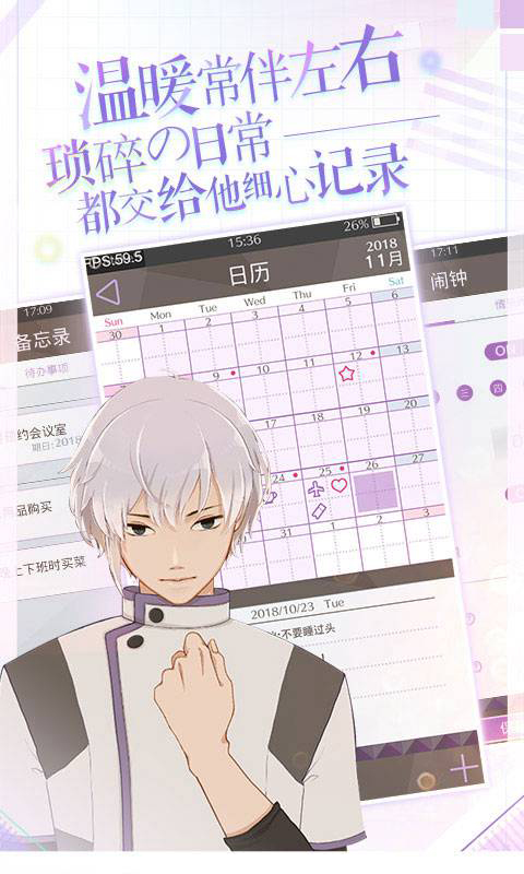 早安我的少年截图2