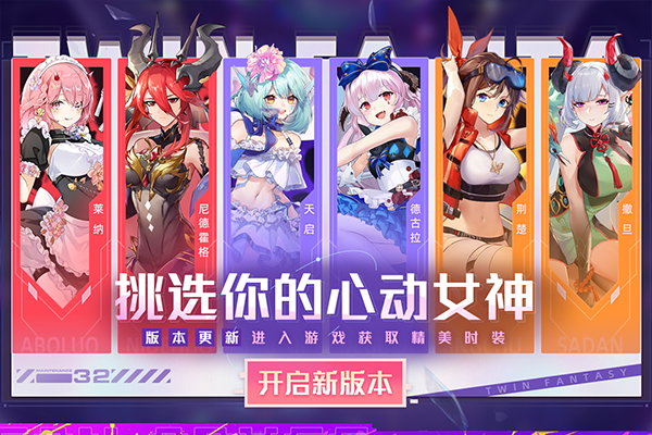 双生幻想截图5