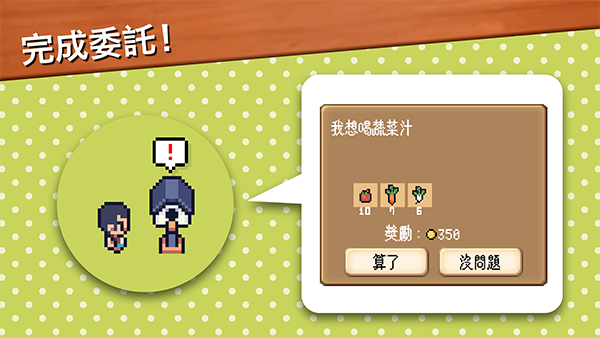 超级迷你农场截图5