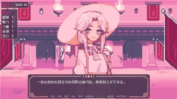 圣斯佩尔魔法学院截图2
