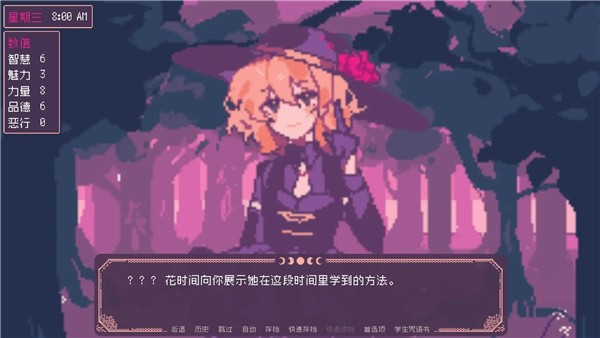 圣斯佩尔魔法学院截图5