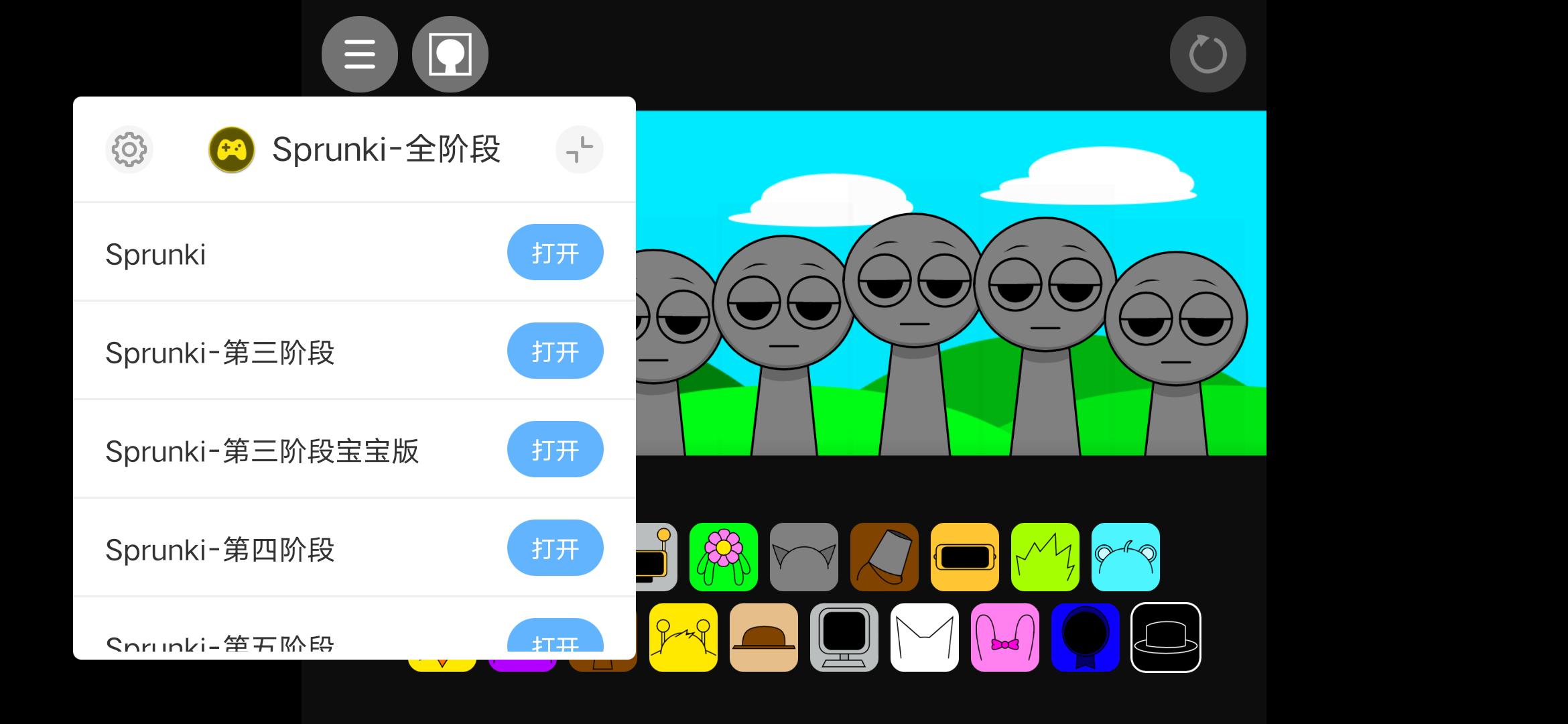 节奏盒子sprunki全阶段截图1
