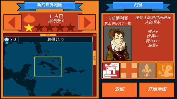 征服殖民地截图1