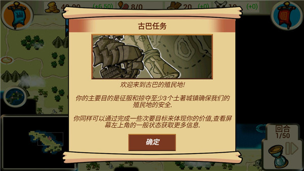 征服殖民地截图3