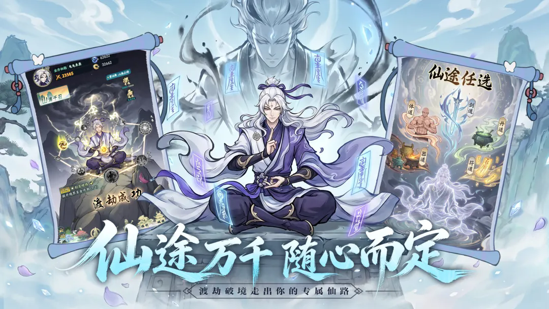 云游山海截图2