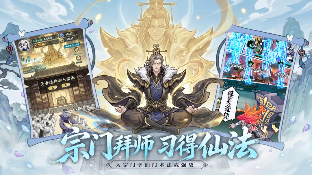 云游山海截图3