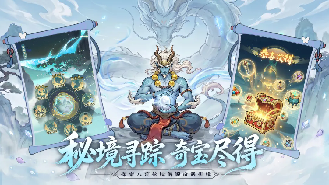 云游山海截图5