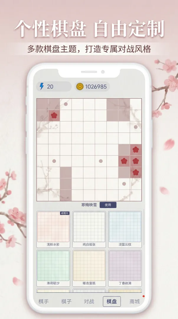 背包斗斗棋截图1