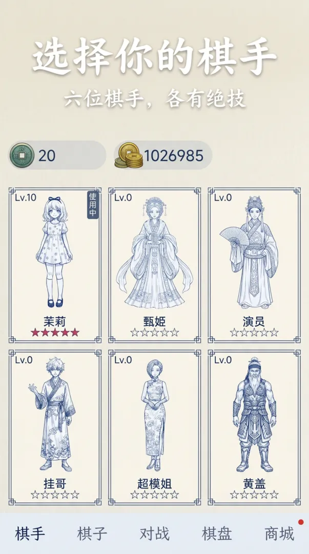 背包斗斗棋截图3