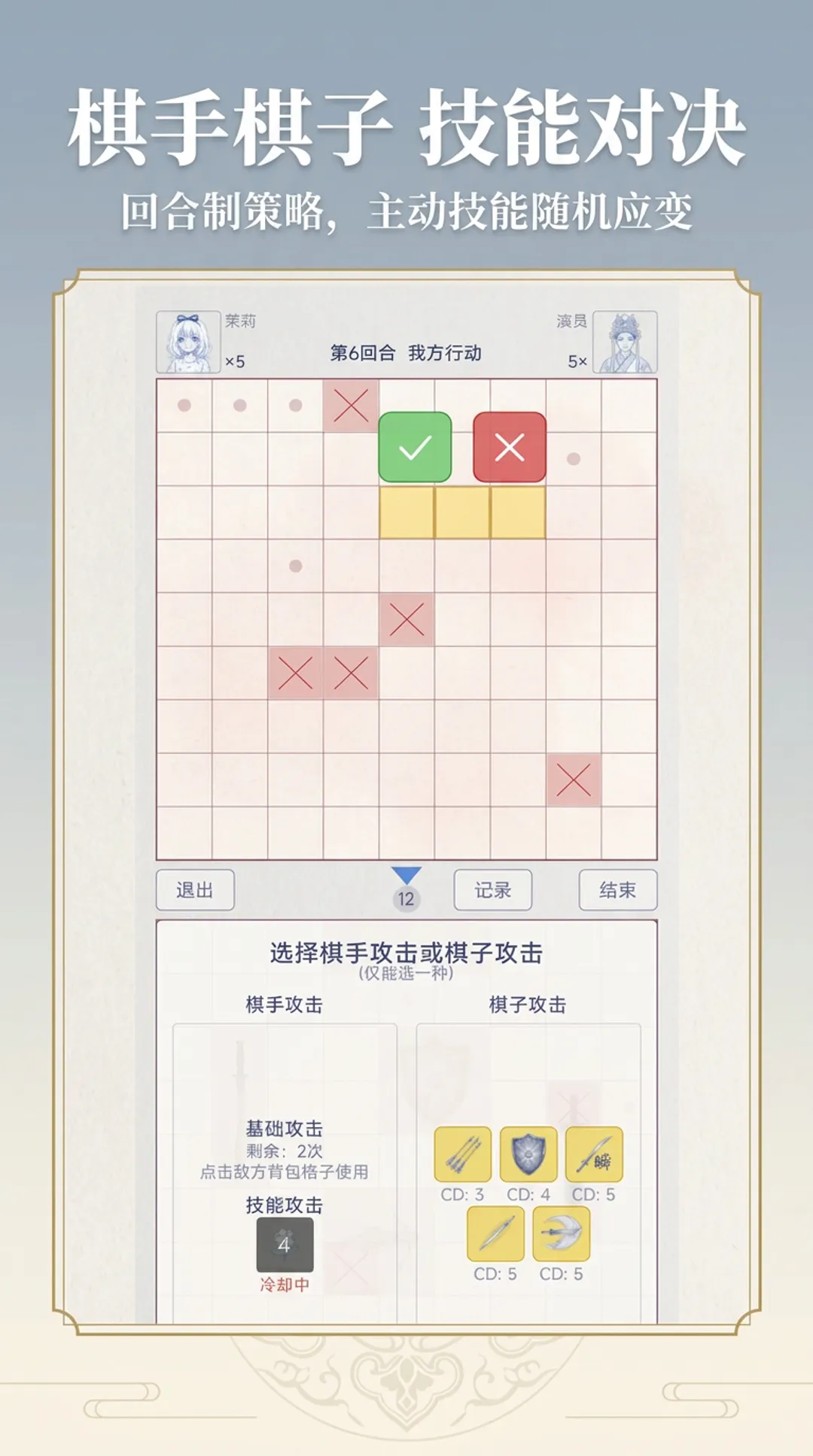 背包斗斗棋截图4