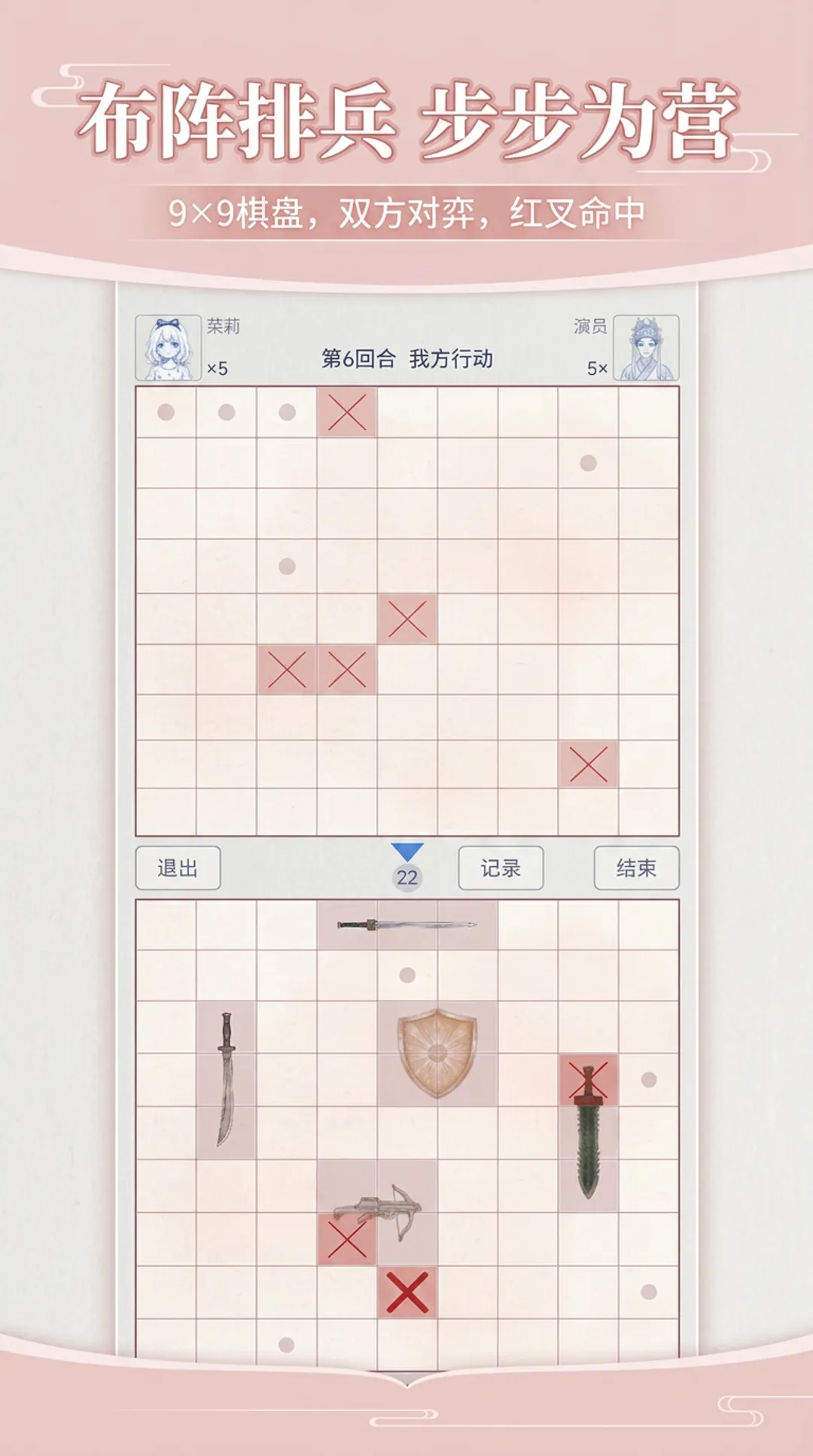 背包斗斗棋截图5
