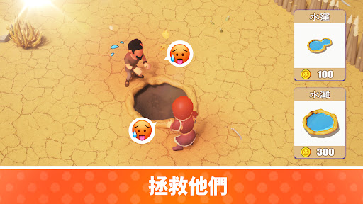 小岛幸存者基地截图2