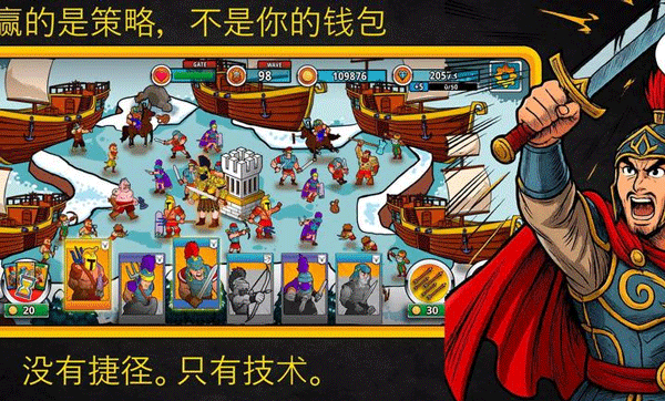 成长与征服截图1