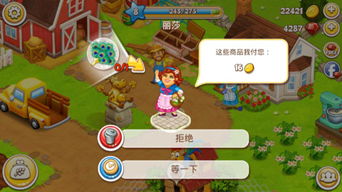 农场小镇截图1