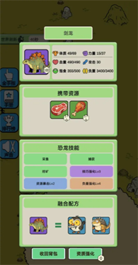 从方舟开始进化2截图2