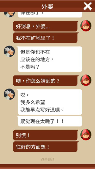 给我蛋糕吃截图4