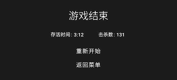 道士先生截图1