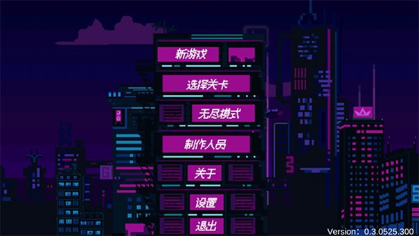 赛博冲刺截图2