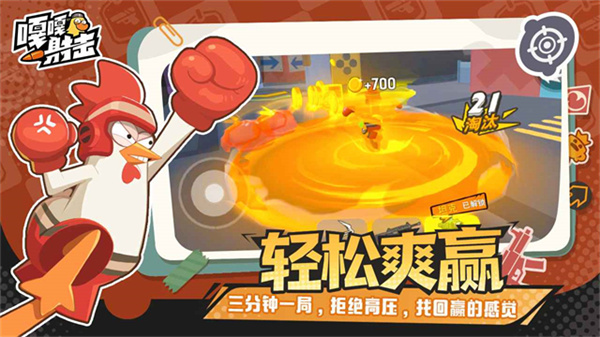 嘎嘎射击截图3
