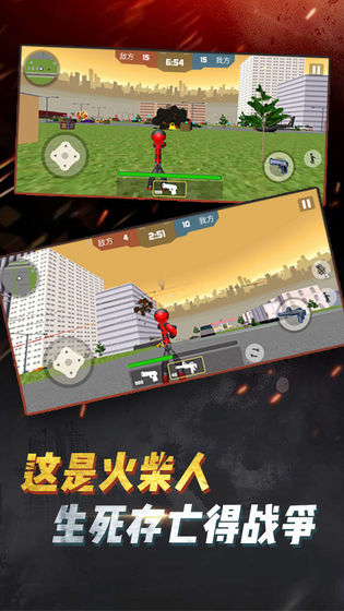 火柴人吃鸡行动截图3