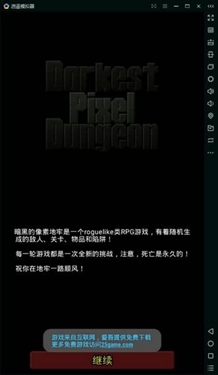 荀的像素地牢截图1