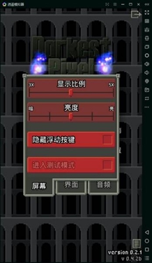荀的像素地牢截图2