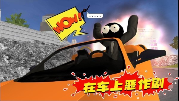 火柴城市猎车英雄截图4