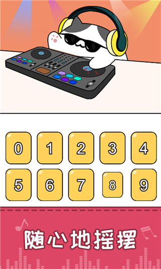 节奏猫咪截图2
