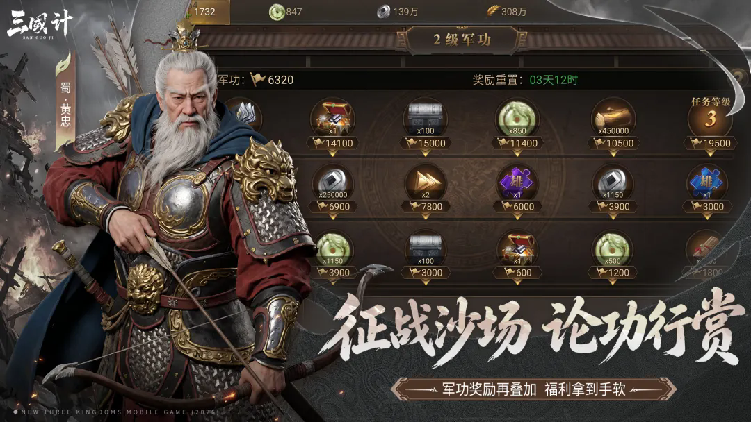 三国计截图2