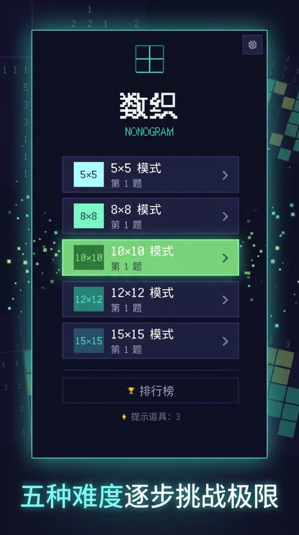 数织截图2