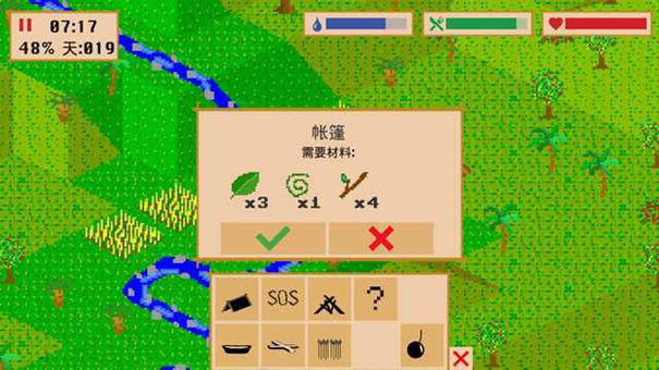 沉船余生截图3
