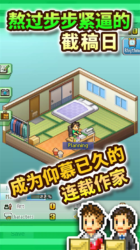 漫画道场物语截图4