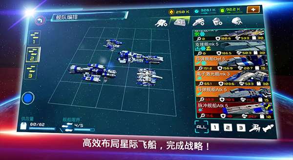 星际战争截图3